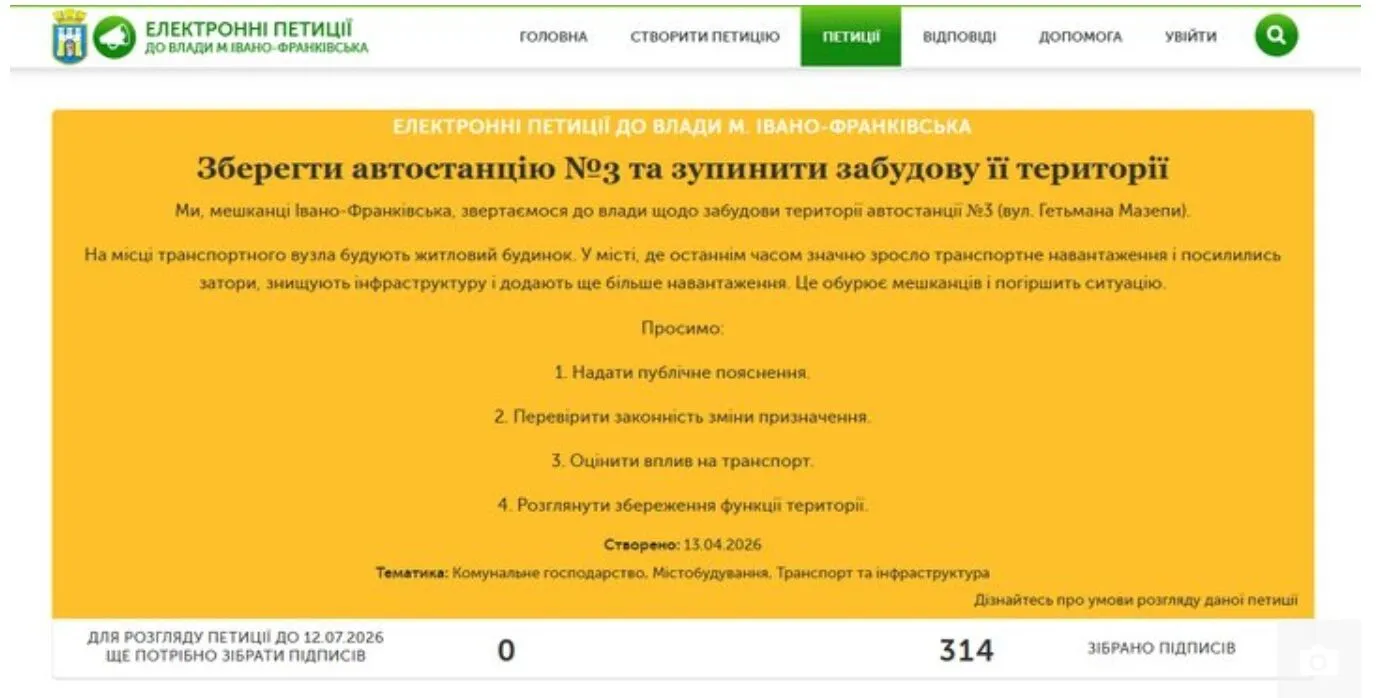 В Івано-Франківську замість автостанції хочуть звести 16-поверхівку: містяни б'ють на сполох