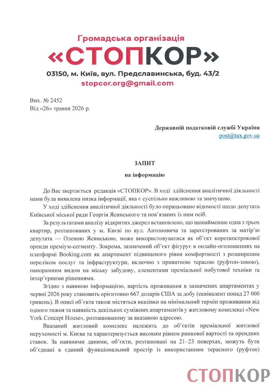  Пентхауз для ''Холостяка'' та мільйони поза декларацією? Що відомо про бізнес родини депутата Ясинського