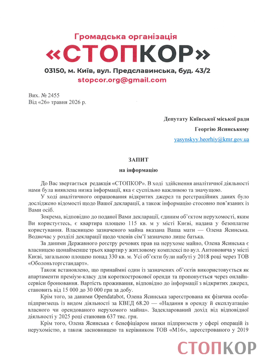  Пентхауз для ''Холостяка'' та мільйони поза декларацією? Що відомо про бізнес родини депутата Ясинського