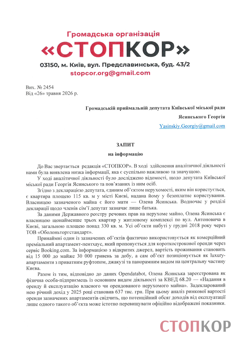  Пентхауз для ''Холостяка'' та мільйони поза декларацією? Що відомо про бізнес родини депутата Ясинського
