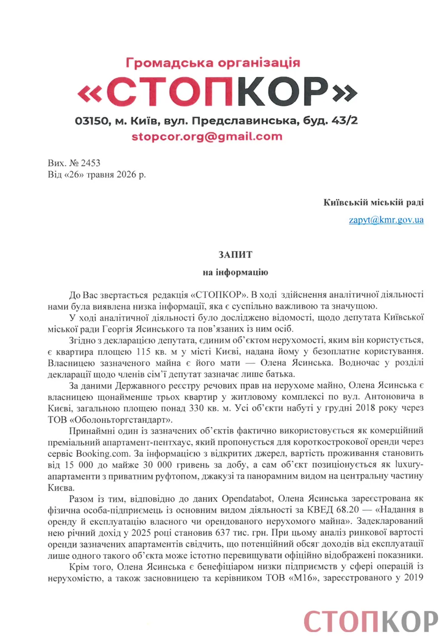  Пентхауз для ''Холостяка'' та мільйони поза декларацією? Що відомо про бізнес родини депутата Ясинського