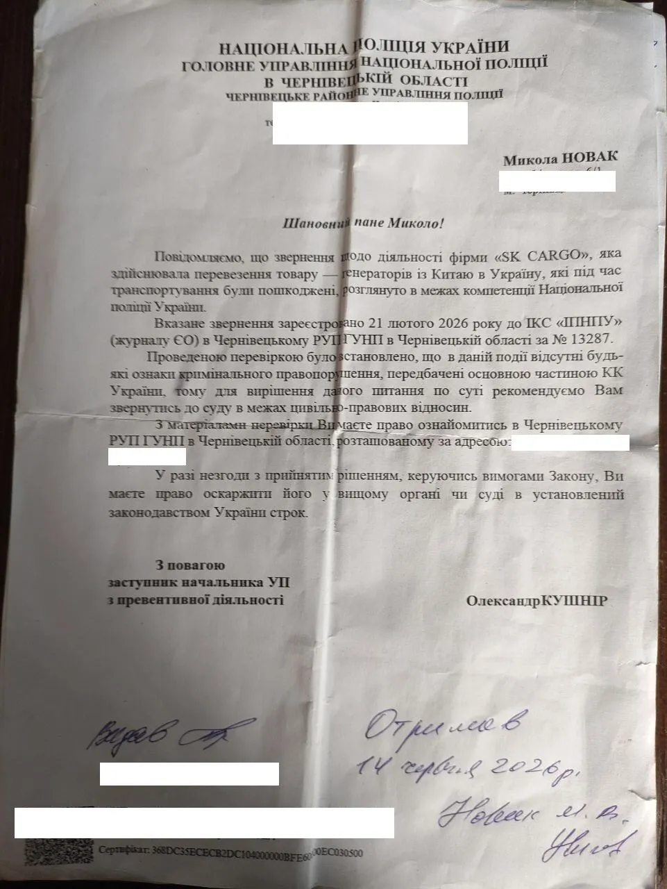 Предприниматель из Черновцов заявил о повреждении генераторов на 65 тысяч долларов во время доставки из Китая