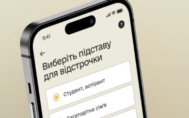 Статус »в розыске» в »Резерве+» может исчезнуть без визита в ТЦК: что известно