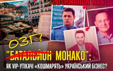 ”Рішали” з Монако: як Купранець, Вязьмікін та Абрамович з Лазурового узбережжя впливають на український бізнес?