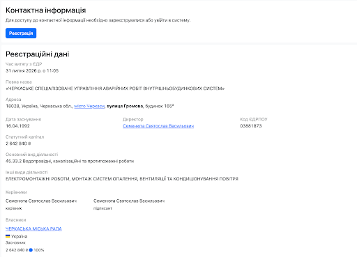 Мільйонні статки, етичні скандали і справа Finance.Ua: чим відомий прокурор Семенюта?