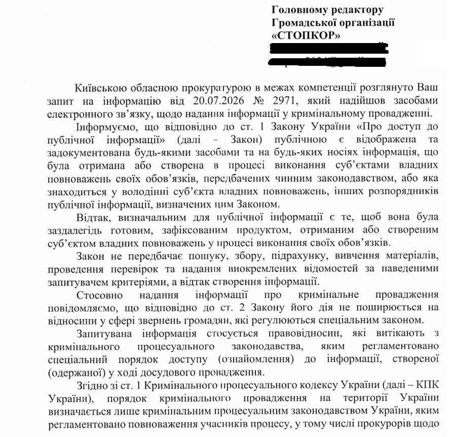 Дело SMK Group: прокуратура направила в суд обвинительный акт в отношении бердянских ''дочек'' группы Парамонова