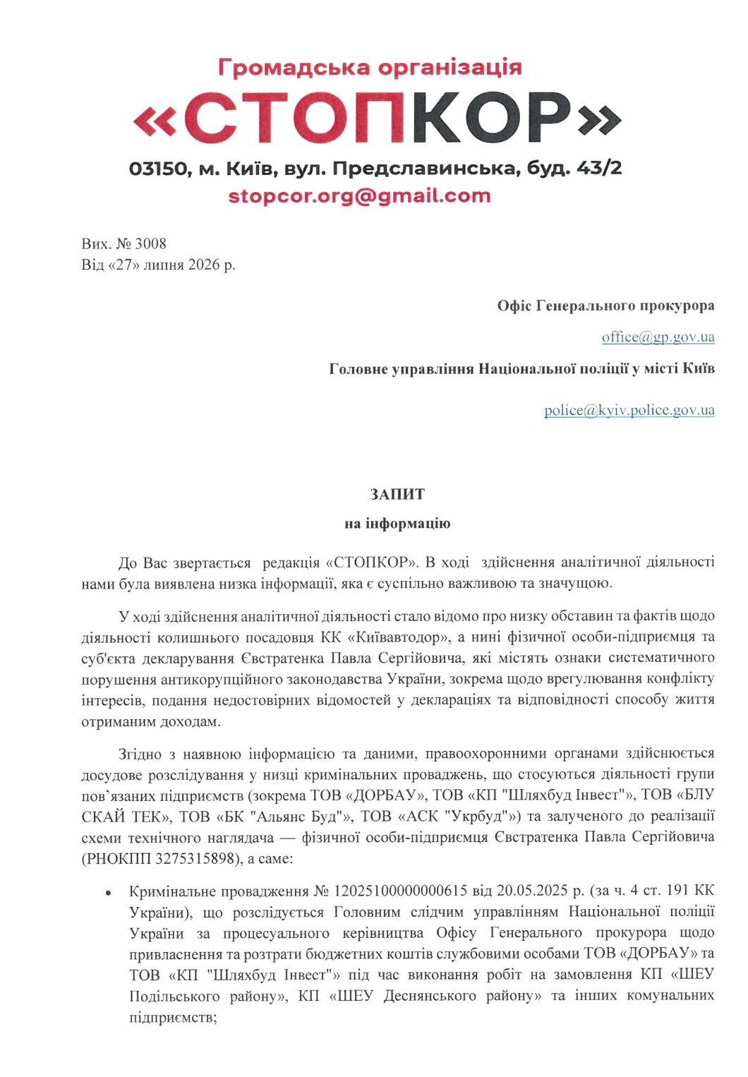''Взаємовигідний'' технагляд? Хто такий Павло Євстратенко і як його ФОП отримав доступ до бюджетних мільйонів?