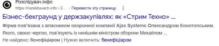 Расследователь. инфо в поисковой ленте