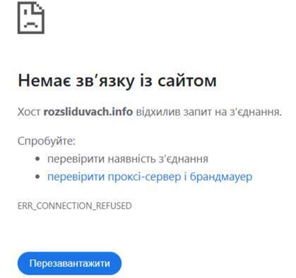 Расследователь. инфо после DDoS-атаки