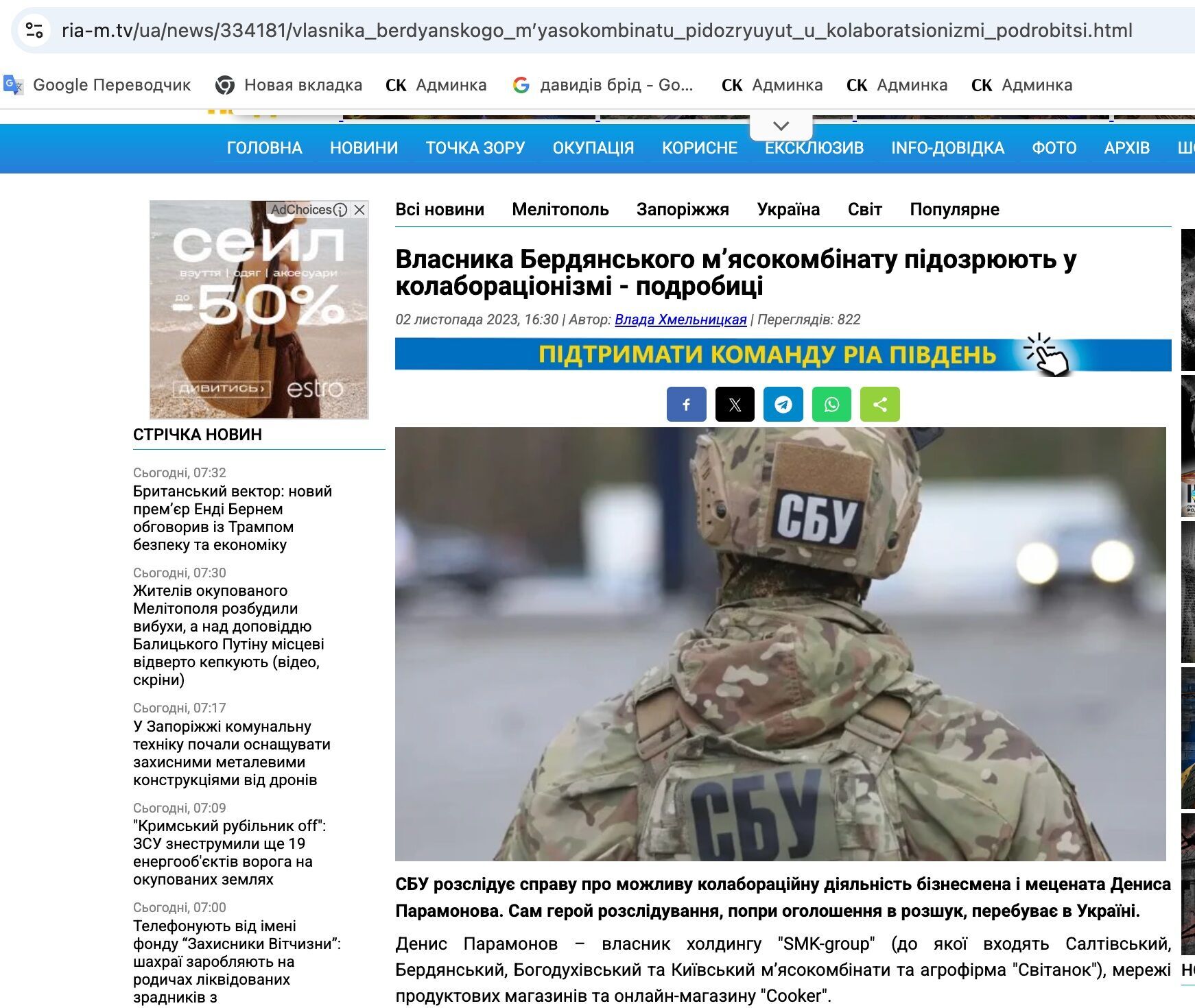 Ковбасна імперія Парамонова: десятки кримінальних справ, імовірний бізнес у Бердянську і мільярдні прибутки