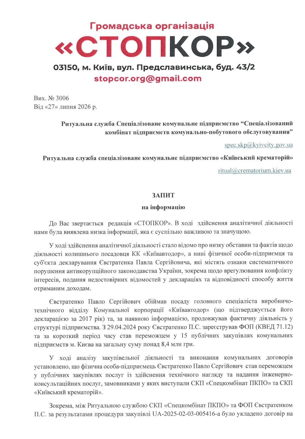 ''Взаимовыгодный'' технадзор? Кто такой Павел Евстратенко и как его ФЛП получил доступ к бюджетным миллионам?