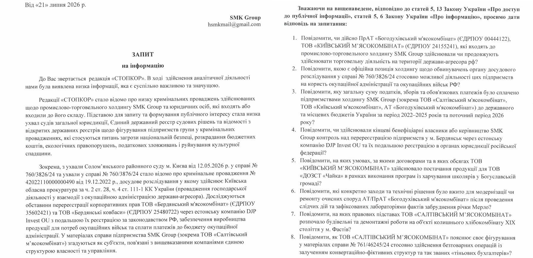 Колбасная империя Парамонова: десятки уголовных дел, вероятный бизнес в Бердянске и миллиардные доходы