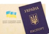 Гражданство Украины без документов о проживании: как подтвердить статус и куда обращаться