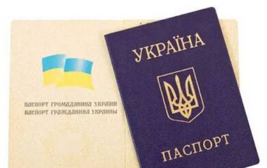 Гражданство Украины без документов о проживании: как подтвердить статус и куда обращаться