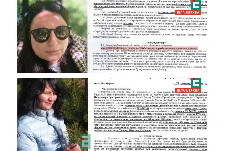 Комунальна земля на 15 років і 560 грн на місяць: як дружина голови суду отримала ділянку під МАФ