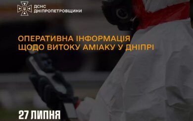 После атаки рфя в Днепре произошла утечка аммиака: жители жалуются на резкий запах