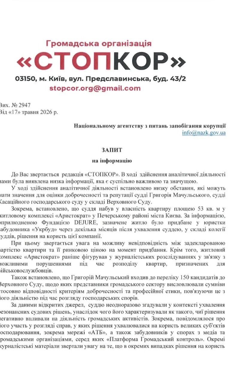 Квартира после решения в пользу застройщика и $245 тысяч наличных: что известно о состоянии судьи Мачульского