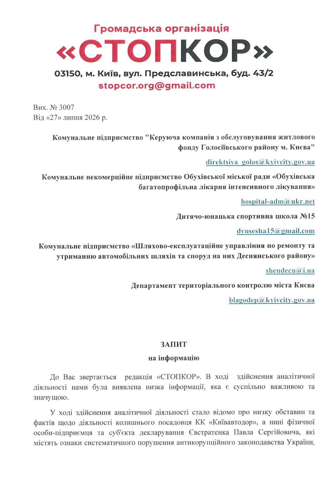 ''Взаємовигідний'' технагляд? Хто такий Павло Євстратенко і як його ФОП отримав доступ до бюджетних мільйонів?