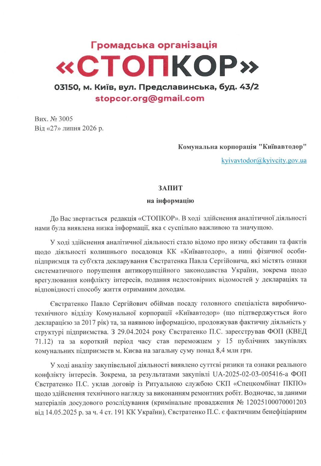 ''Взаємовигідний'' технагляд? Хто такий Павло Євстратенко і як його ФОП отримав доступ до бюджетних мільйонів?