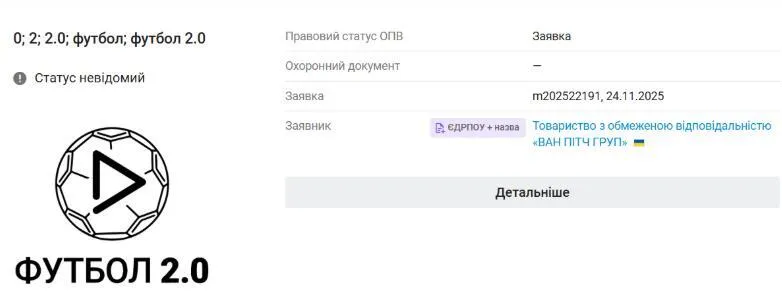 Регистрация онлайн-медиа ''Футбол 2.0''