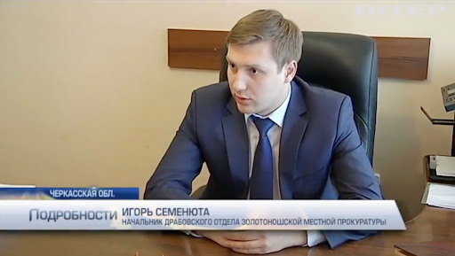 Мільйонні статки, етичні скандали і справа Finance.Ua: чим відомий прокурор Семенюта?