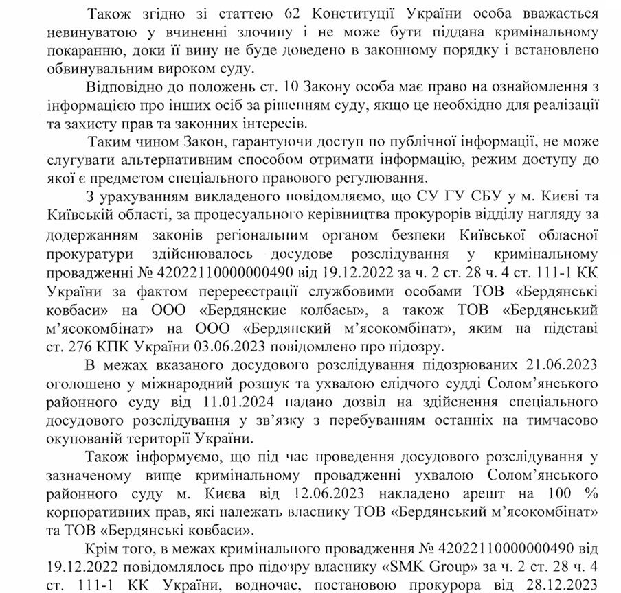 Дело SMK Group: прокуратура направила в суд обвинительный акт в отношении бердянских ''дочек'' группы Парамонова