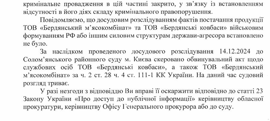 Дело SMK Group: прокуратура направила в суд обвинительный акт в отношении бердянских ''дочек'' группы Парамонова