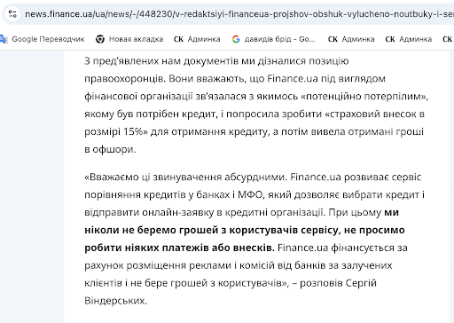 Мільйонні статки, етичні скандали і справа Finance.Ua: чим відомий прокурор Семенюта?