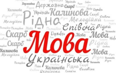 У Раді пропонують посилити мовний закон: штрафи можуть зрости до 25,5 тисячі гривень