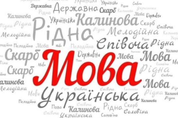 У Раді пропонують посилити мовний закон: штрафи можуть зрости до 25,5 тисячі гривень