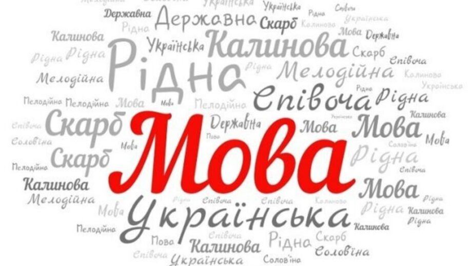 У Раді пропонують посилити мовний закон: штрафи можуть зрости до 25,5 тисячі гривень