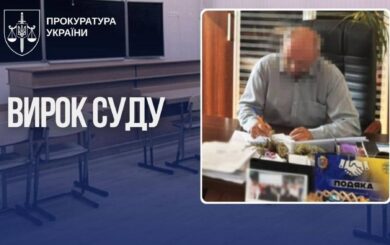 На Хмельнитчине глава общины приговорен к 7 годам за растрату почти 1,9 млн грн на закупках для школ