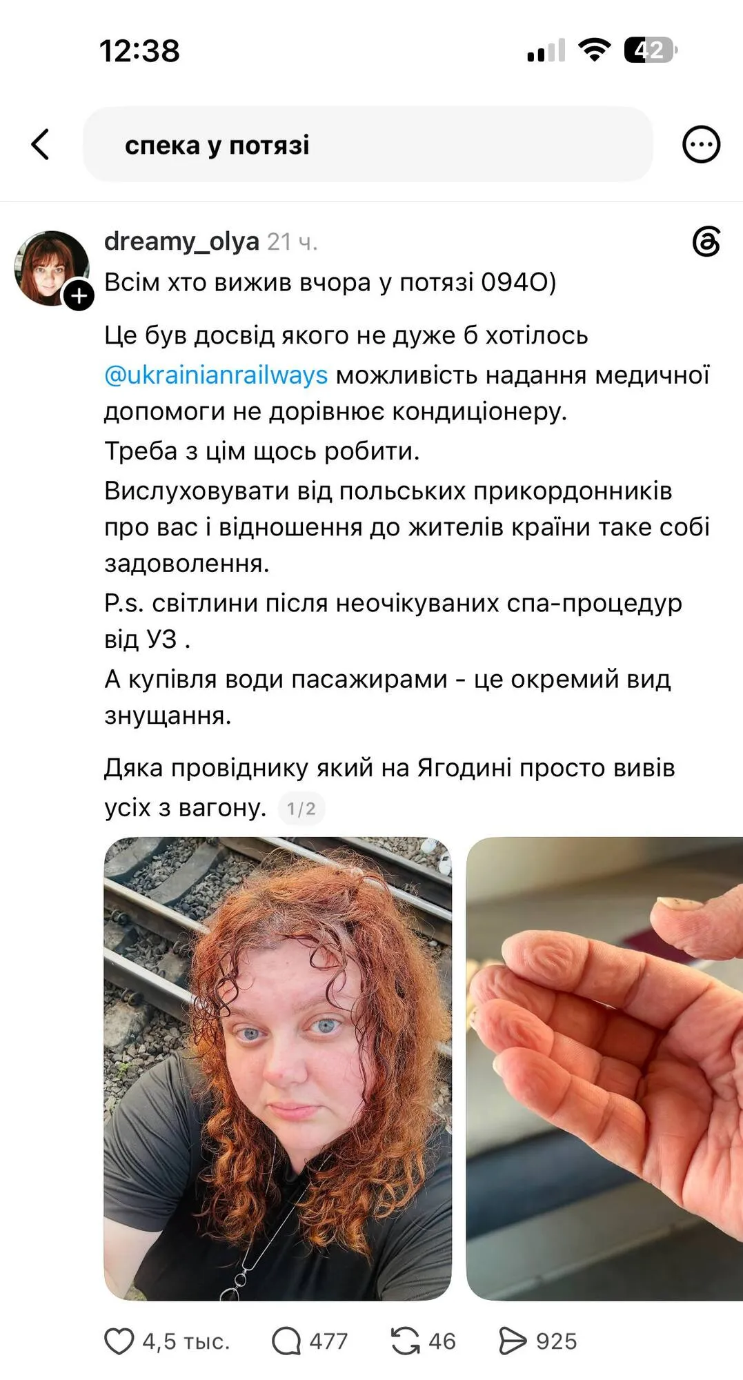 Пассажиры жалуются на жару в вагонах Укрзализныци