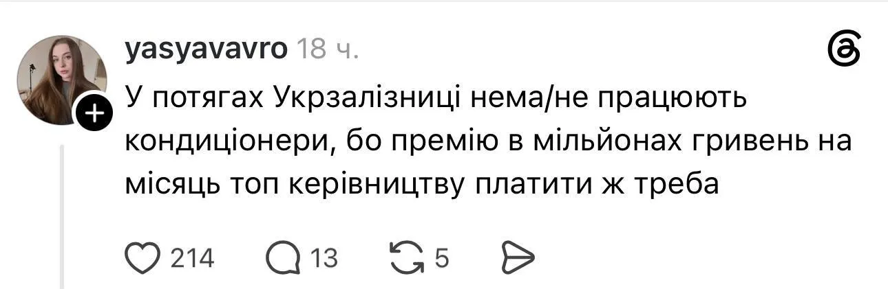 Пассажиры жалуются на жару в вагонах Укрзализныци
