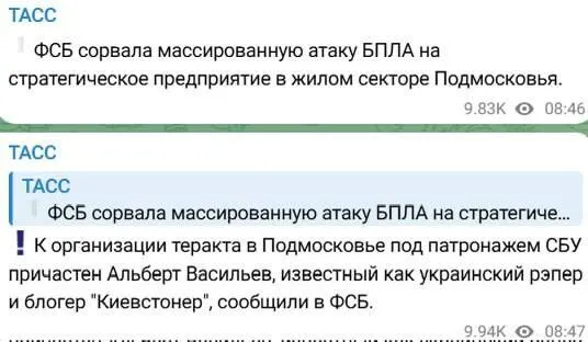 ФСБ заявила о якобы причастности рэпера Kyivstoner к ''подготовке теракта'' в Подмосковье