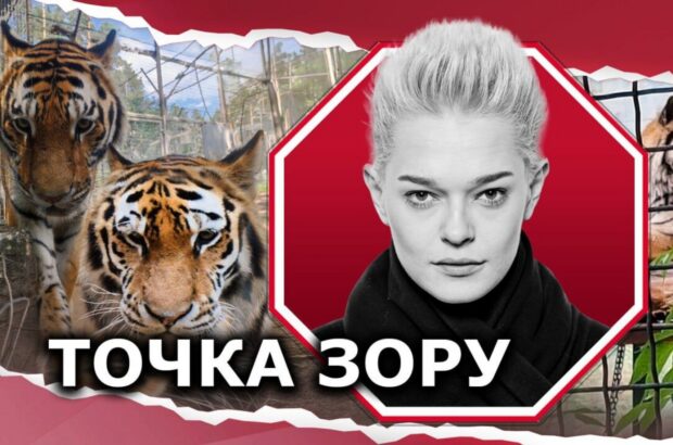 Зоопарк в ХХІ веке: структура, функции и цели
