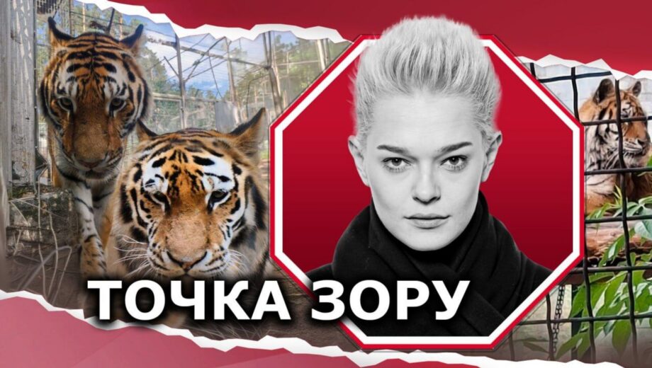 Зоопарк в ХХІ веке: структура, функции и цели