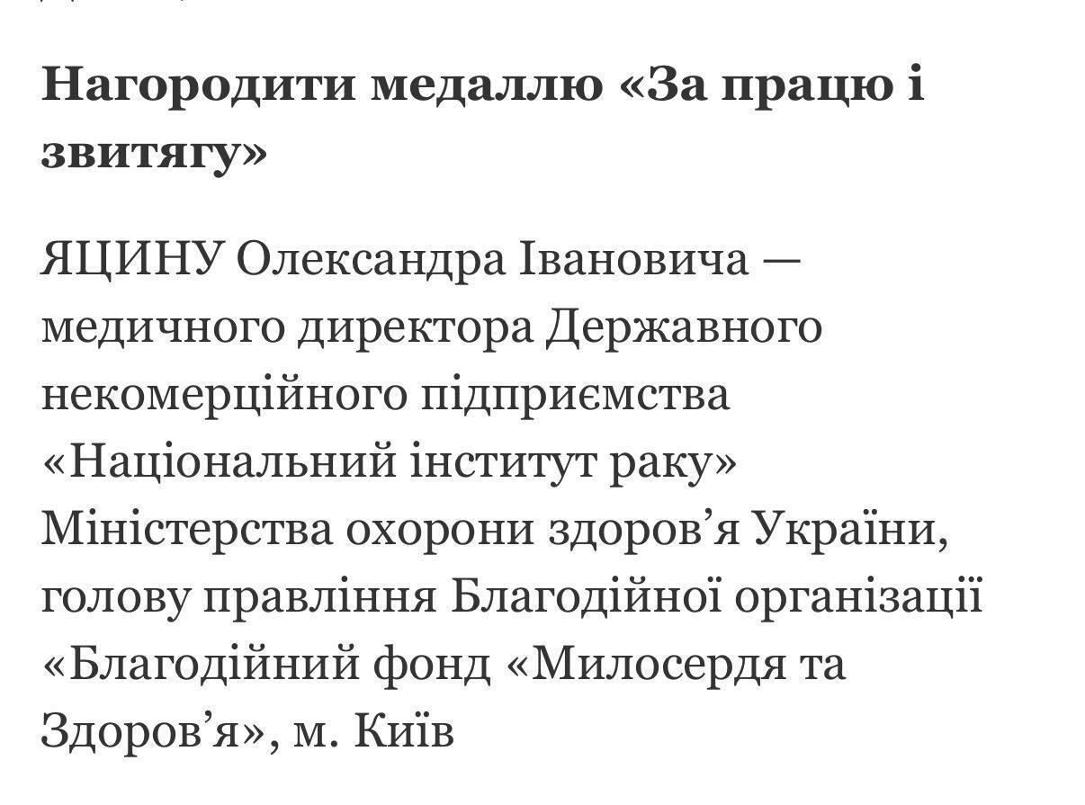 Понад 200 ''швидких'' для фронту: засновник БФ ''Милосердя та здоров’я'' Олександр Яцина отримав медаль ''За працю і звитягу''