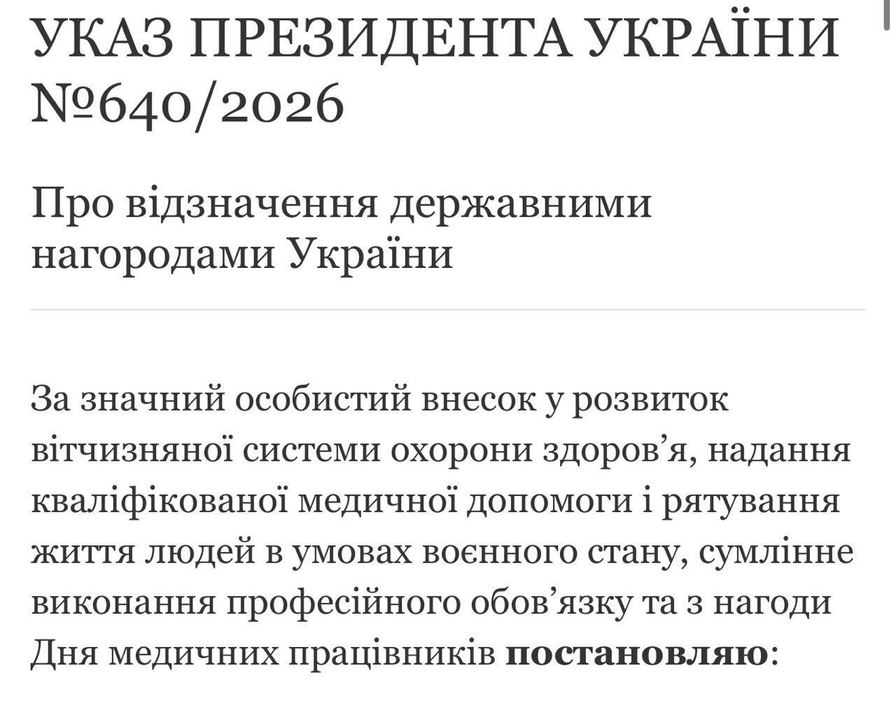 Понад 200 ''швидких'' для фронту: засновник БФ ''Милосердя та здоров’я'' Олександр Яцина отримав медаль ''За працю і звитягу''