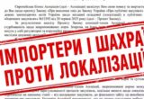 ”Гроші не пахнуть”: Кисилевський жорстко розкритикував ЄБА через локалізацію