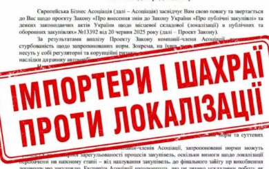 ”Гроші не пахнуть”: Кисилевський жорстко розкритикував ЄБА через локалізацію