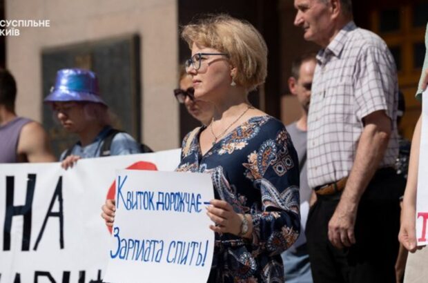 В Киеве протестовали против повышения стоимости проезда: под КГГА потребовали отменить новые тарифы