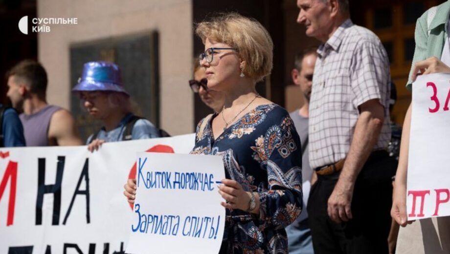 В Киеве протестовали против повышения стоимости проезда: под КГГА потребовали отменить новые тарифы