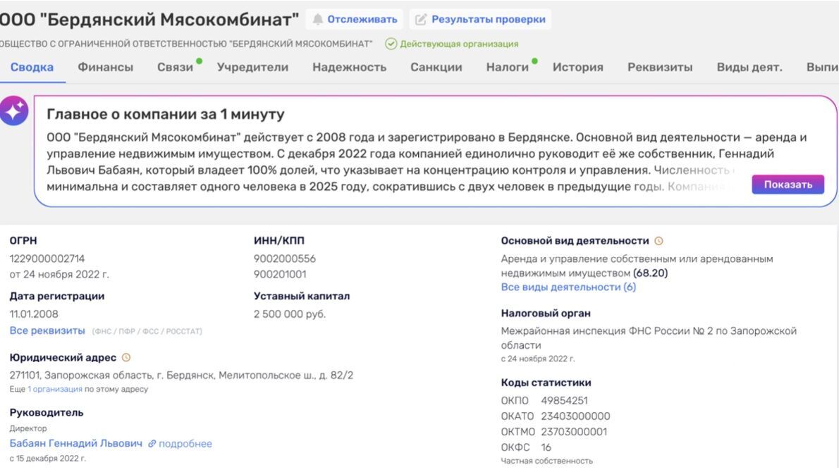 Ковбасна імперія Парамонова: десятки кримінальних справ, імовірний бізнес у Бердянську і мільярдні прибутки