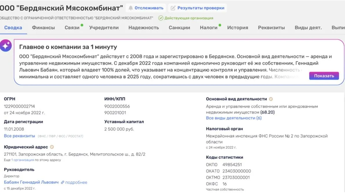 Колбасная империя Парамонова: десятки уголовных дел, вероятный бизнес в Бердянске и миллиардные доходы