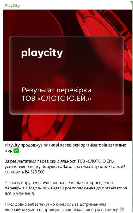 Пост регулятора PlayCity