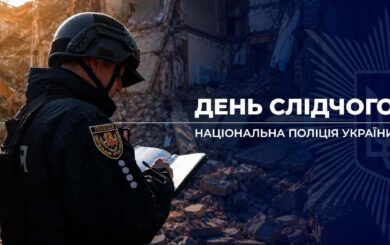 »Вы каждый день восстанавливаете справедливость»: Иван Выговский поздравил следователей Нацполиции с профессиональным праздником