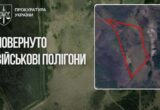 Государству вернули более 23,8 тыс. га земель военных полигонов стоимостью 30,9 млрд грн