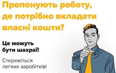 На Буковині аферисти виманили в людей понад півмільйона