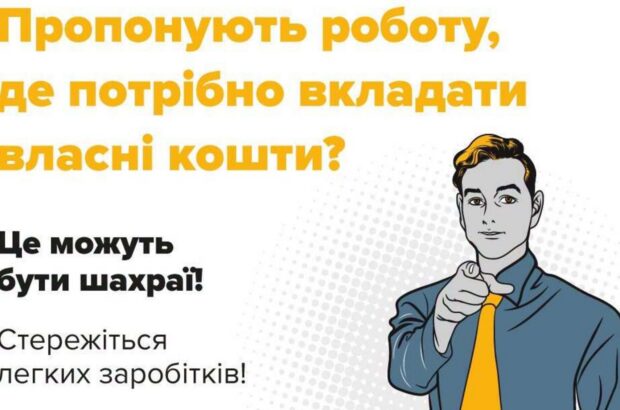 На Буковині аферисти виманили в людей понад півмільйона